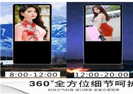 壁挂、落地广告机