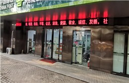 南昌县中国邮政南昌县岗上镇邮政所半户外P10单红表贴3.072平方已安装调试培训完成