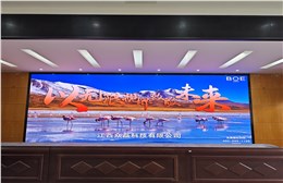 宜春气象局京东方室内全彩P1.8项目已完工