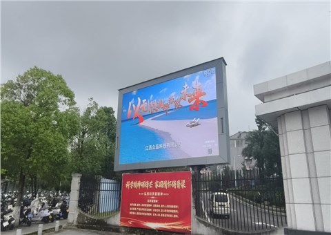 赣州市安远一中京东方户外P3全彩屏