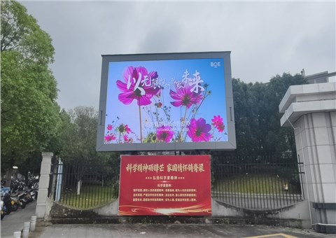 赣州市安远一中京东方户外P3全彩屏