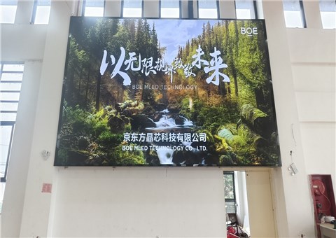 广昌二中京东方P1.8室内全彩