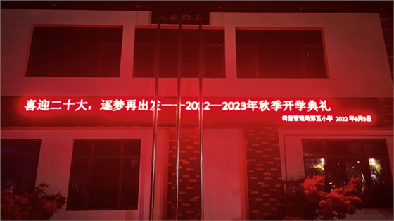 南昌市湾里第五小学