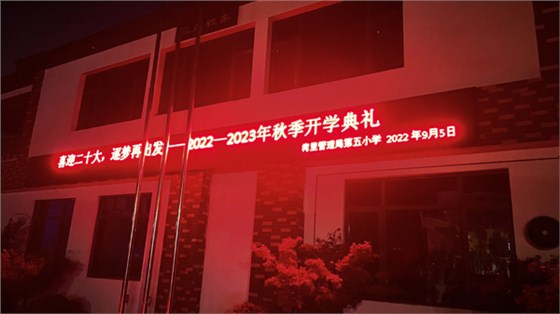 南昌市湾里第五小学2eq
