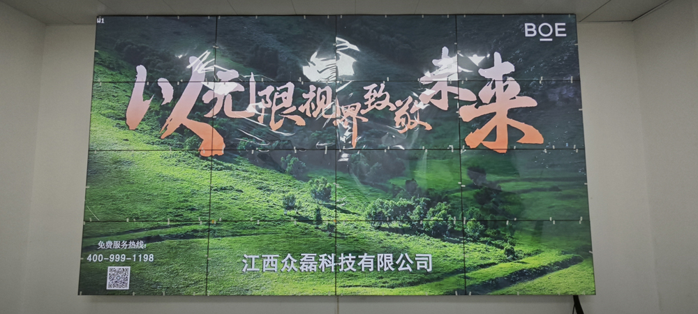 江西华盛药业有限公司京东方55寸拼接屏4乘4已点亮 (2)