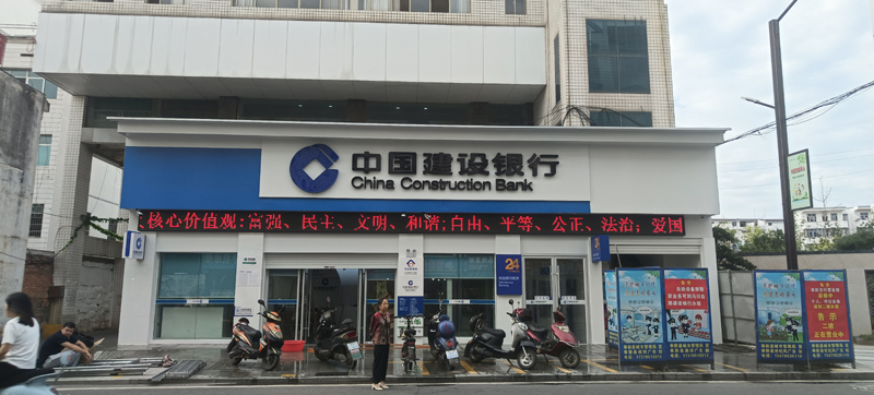 奉新县中国建设银行（迎宾路支行）半户外p10单红  47*3   7.2192平方屏已安装调试培训完成。