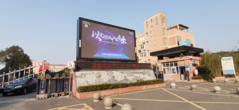九江科技中等专业学校。品牌：京东方。产品型号：户外P3。尺寸和数量:  7.296*4.032     29.42平方。已安装调