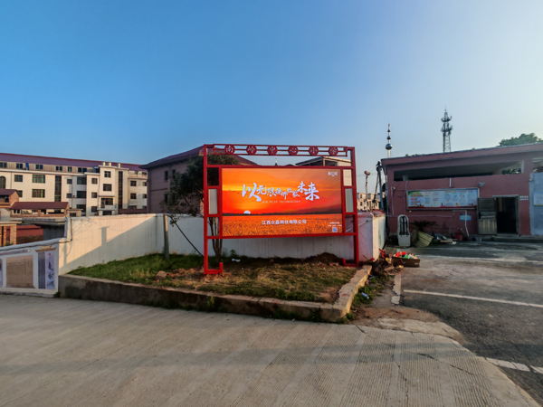 萍乡市莲花县南岭中心小学京东方户外P4普刷