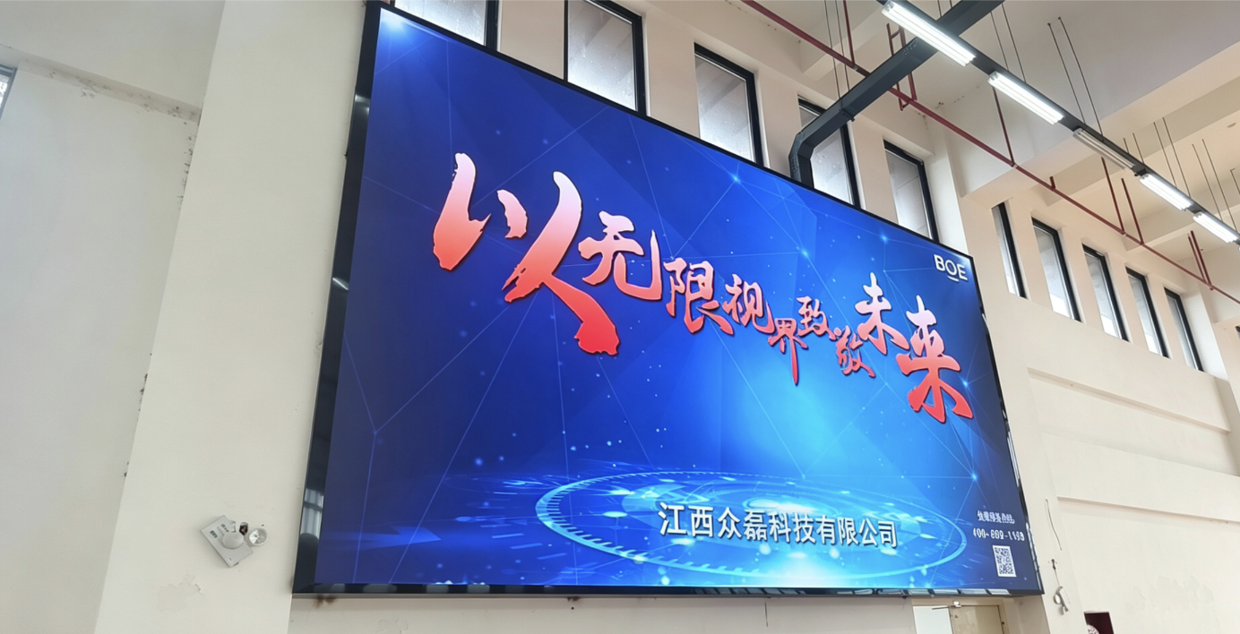 广昌二中京东方P1.8室内全彩