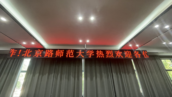 北京路师大软件学院二楼会议室3.75单色