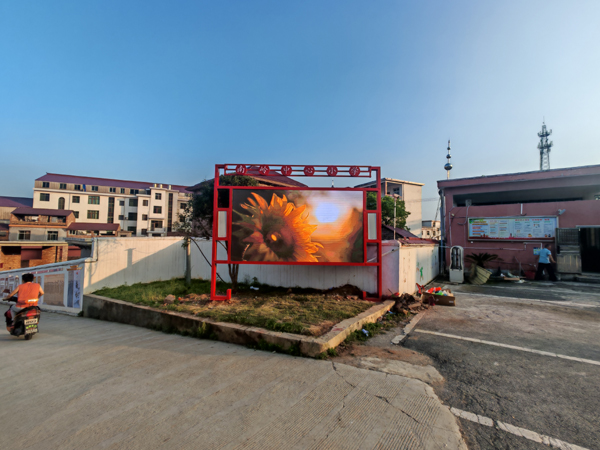 萍乡市莲花县南岭中心小学京东方户外P4普刷