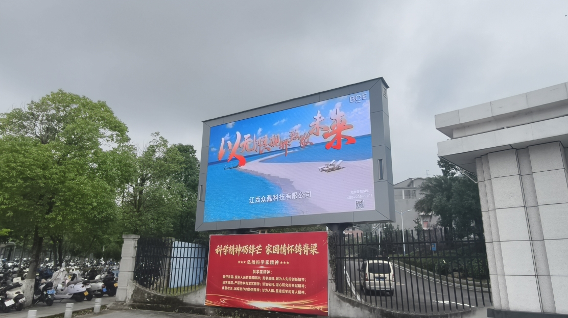 赣州市安远一中京东方户外P3全彩屏